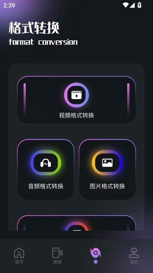 使用教程截图3