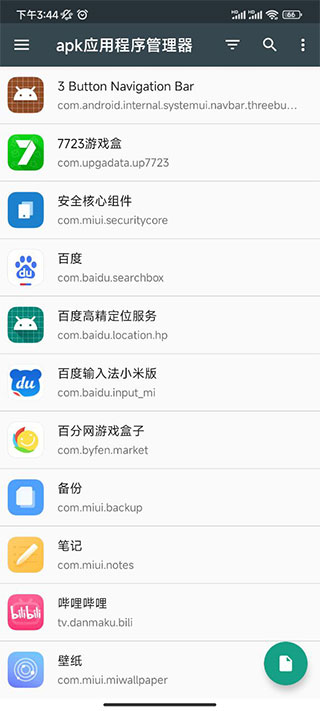 使用说明截图1