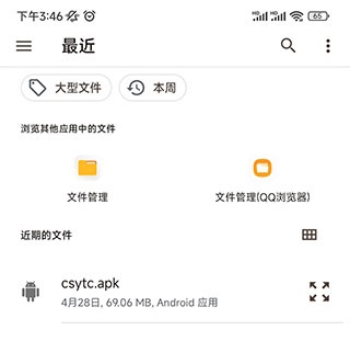 使用说明截图3