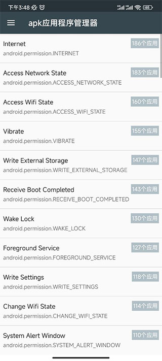 使用说明截图4