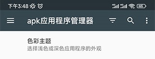 使用说明截图5