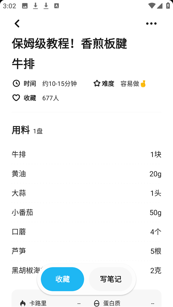 使用教程3