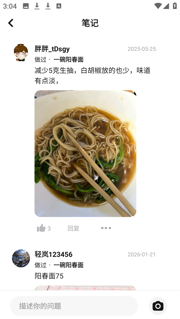 使用教程4