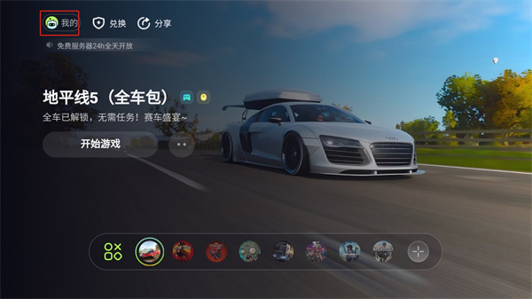 使用方法截图1