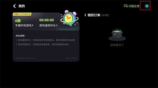 使用方法截图2