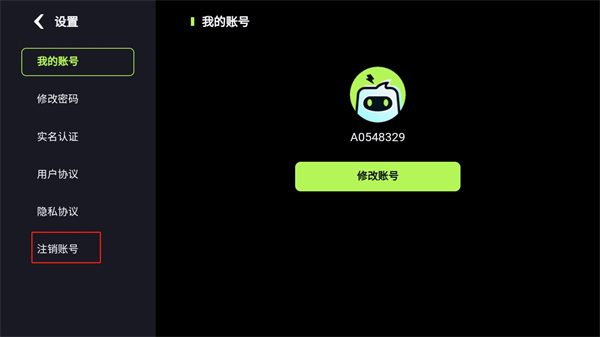 使用方法截图3