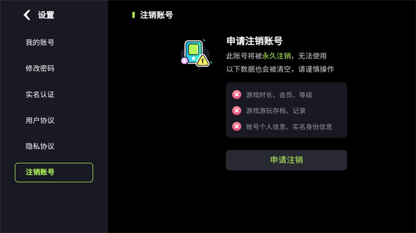 使用方法截图4