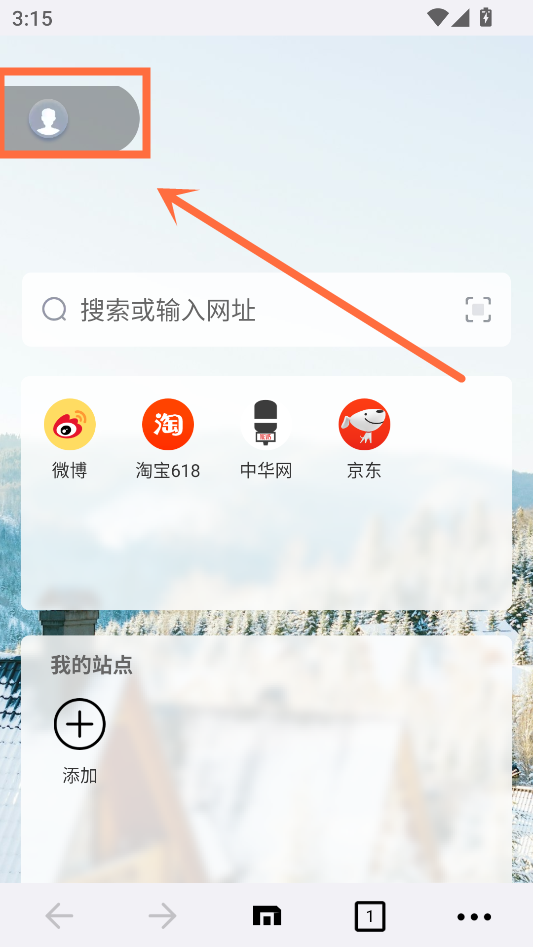 设置横屏方法截图1