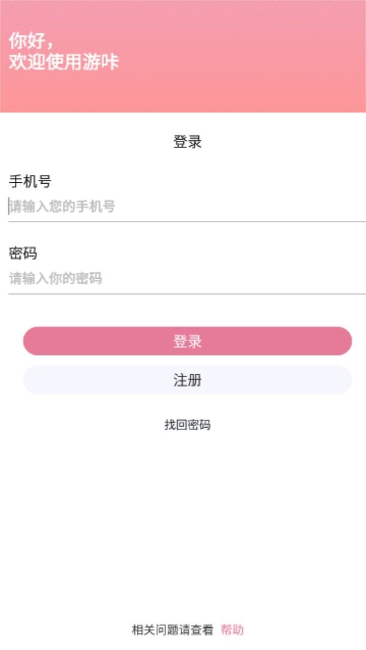 使用方法截图1