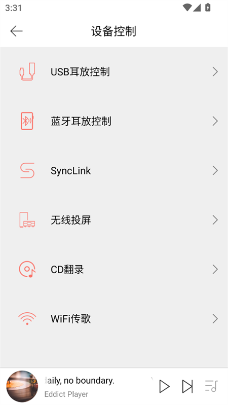 使用教程截图2