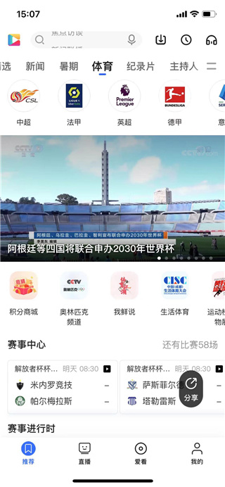 怎么看回放截图1