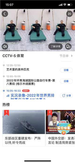 怎么看回放截图2