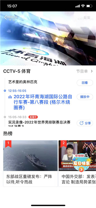 怎么看回放截图3