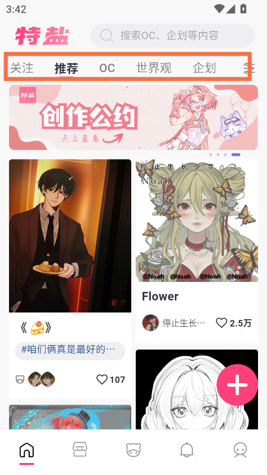 使用教程截图1