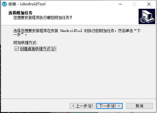 安装教程截图6