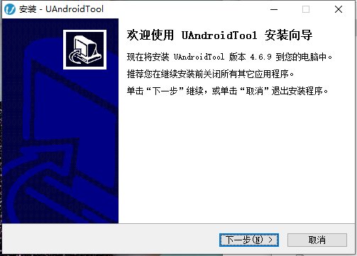 安装教程截图2