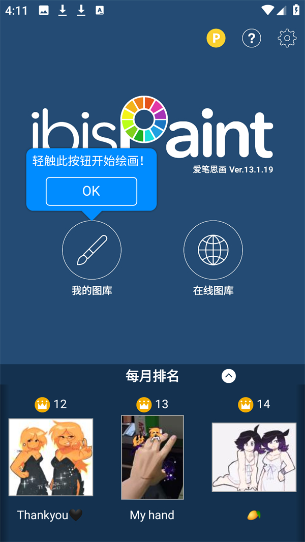 使用方法截图1