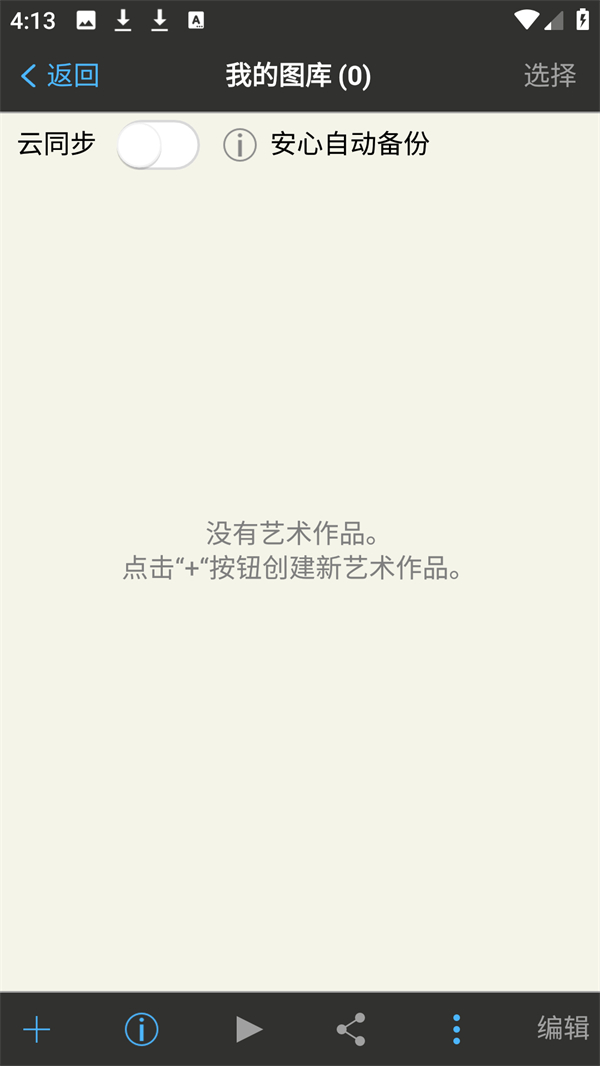 使用方法截图2