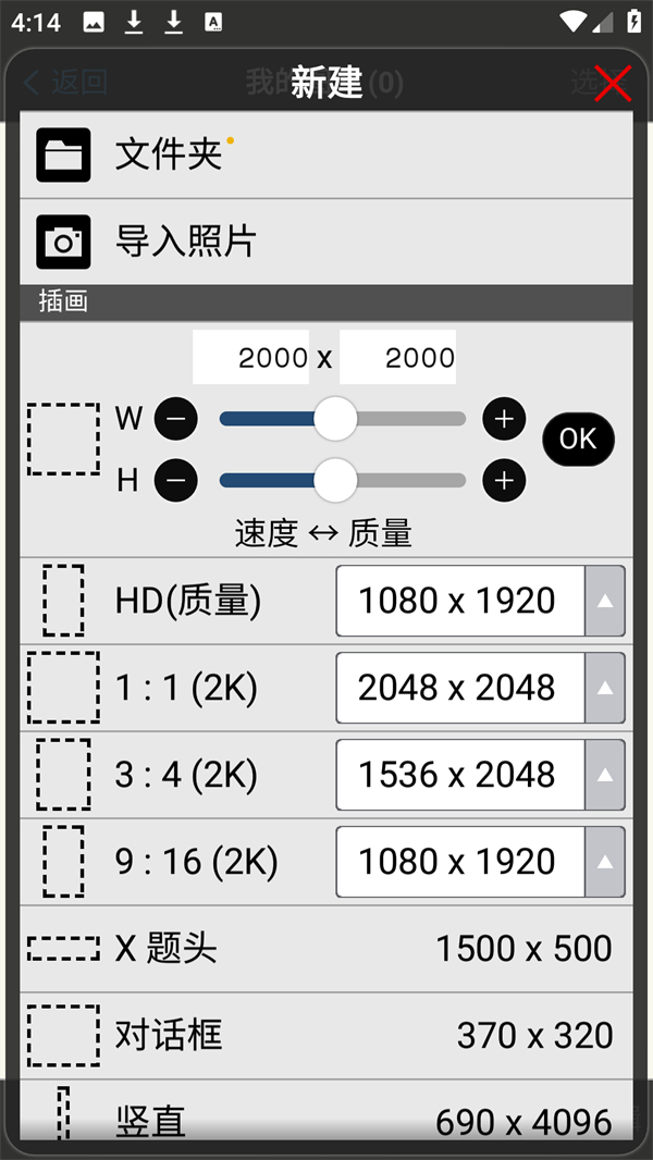 使用方法截图3