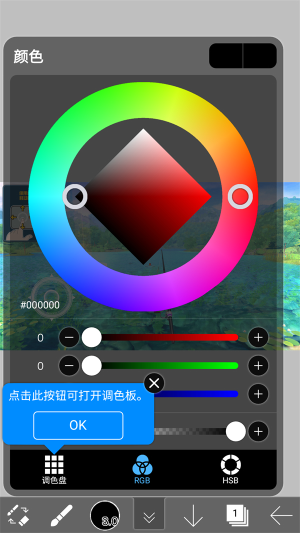 使用方法截图7