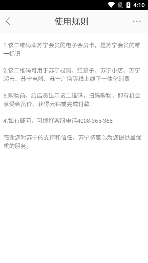 最便宜的会员开启方式截图3
