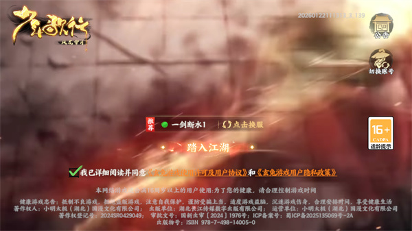 游玩教程截图1