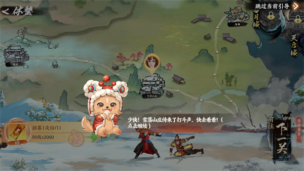 游玩教程截图3