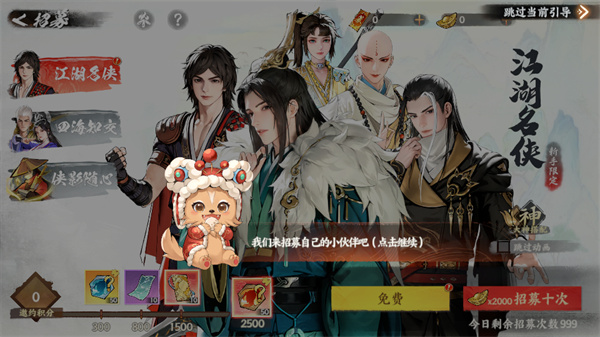 游玩教程截图4
