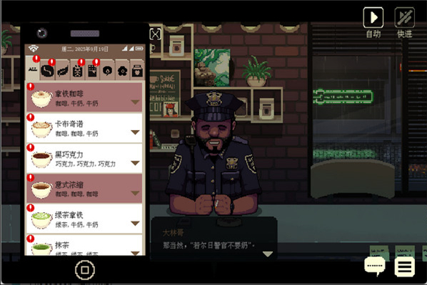 手游攻略截图2