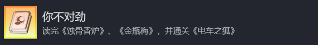 稀有成就截图4
