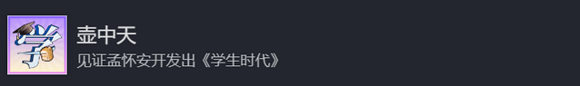 稀有成就截图5