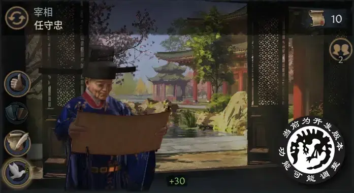 东方王朝说明6