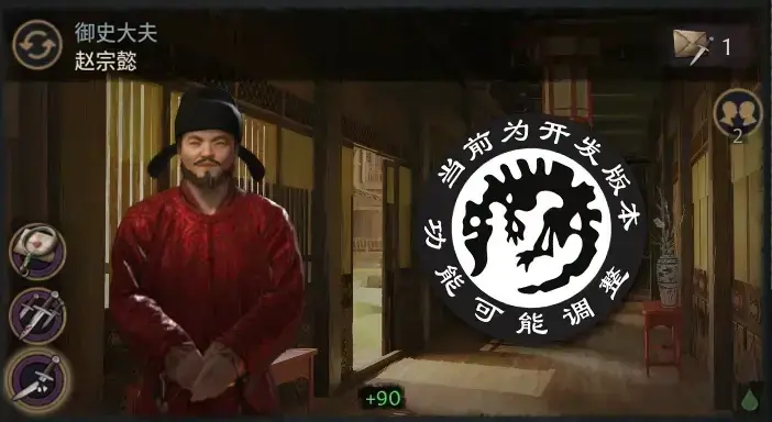 东方王朝说明7