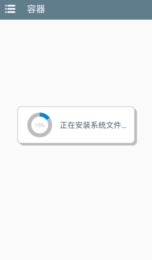 安装教程截图1