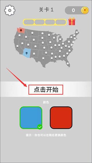 游戏攻略截图1
