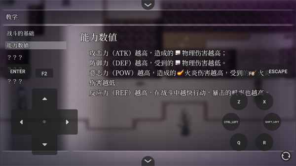 游戏攻略截图4