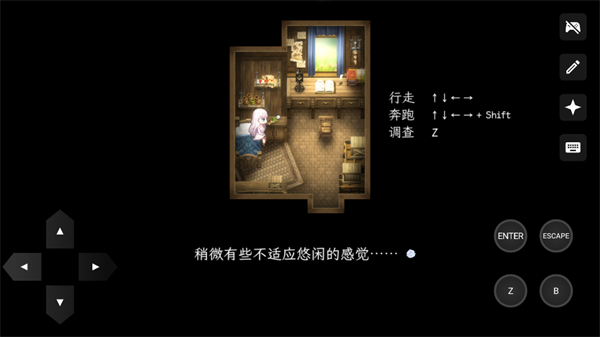 游戏攻略截图2