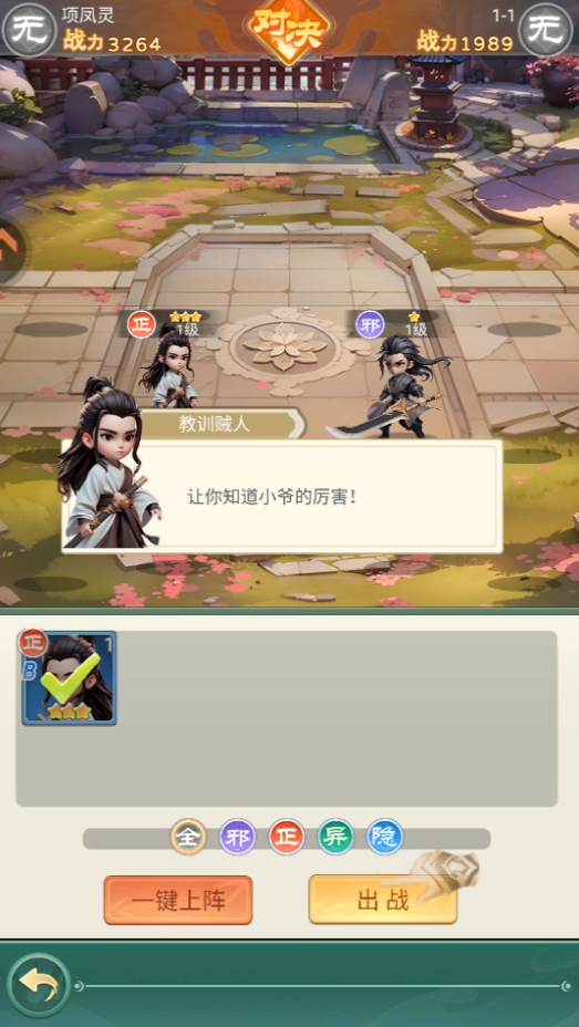游戏玩法截图2