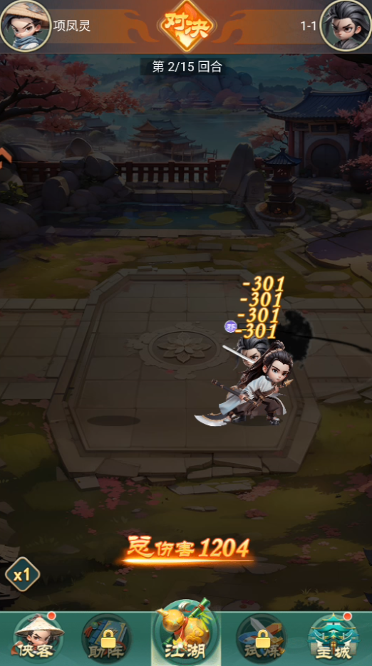 游戏玩法截图3