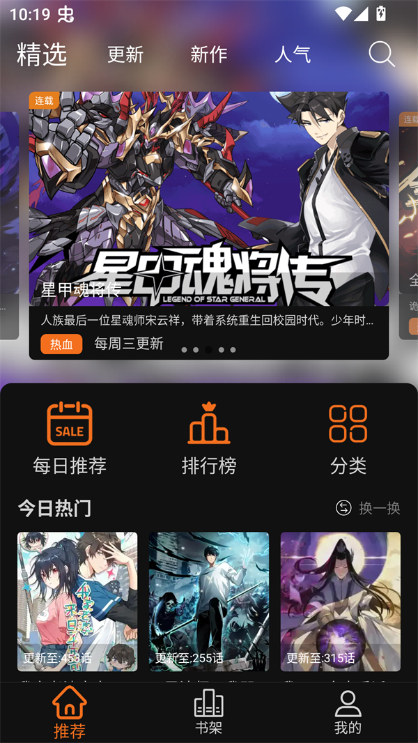 使用方法截图1