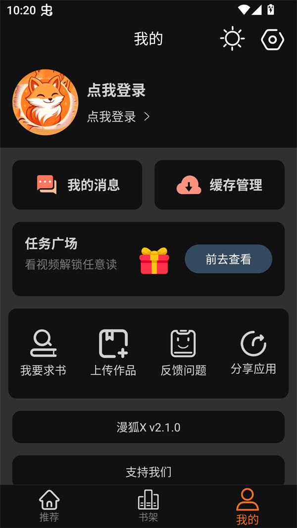 使用方法截图2