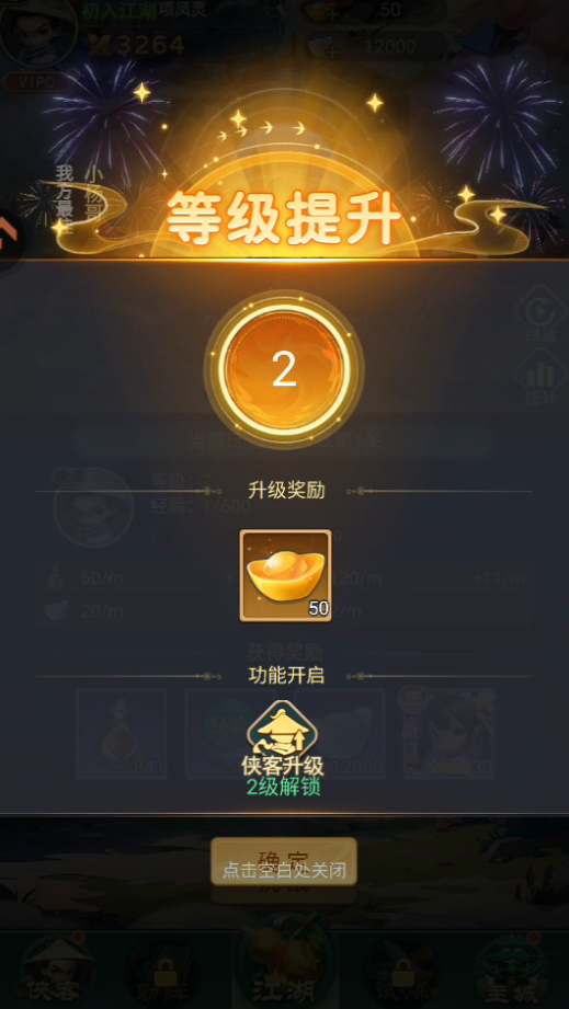 游戏玩法截图4