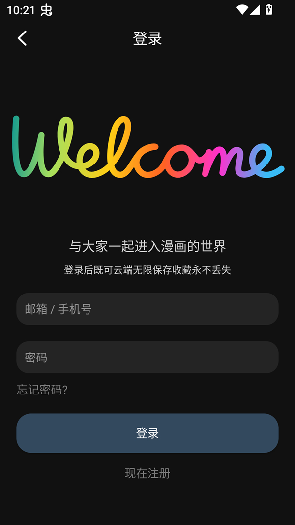 使用方法截图3