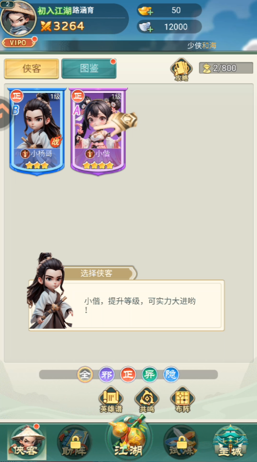 游戏玩法截图5