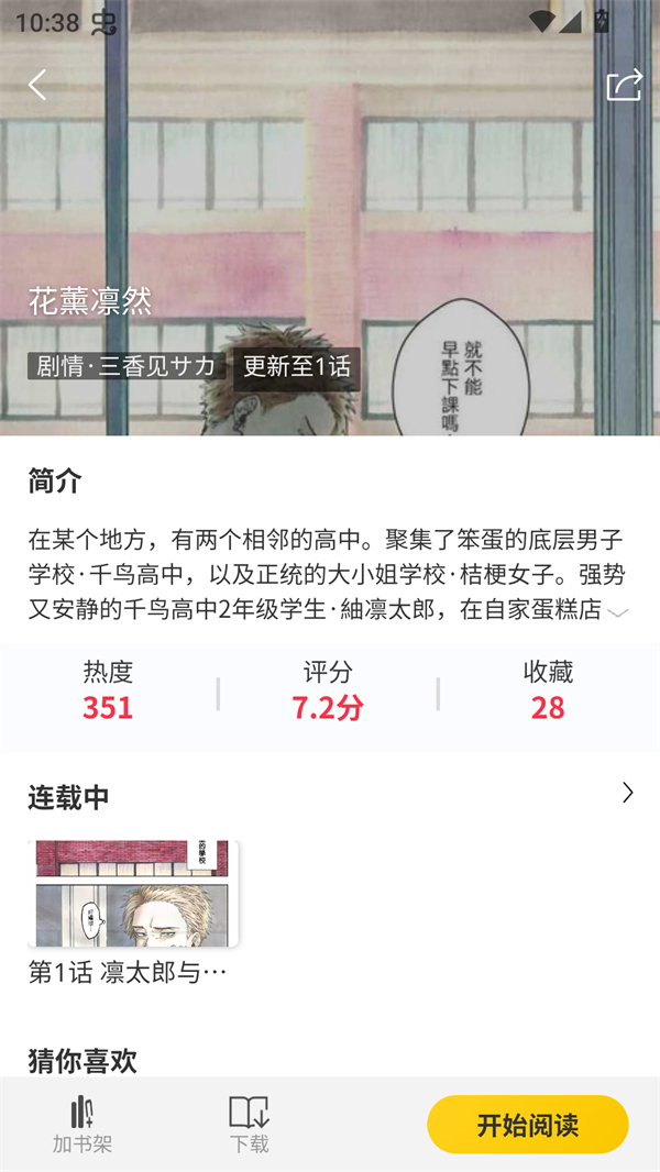 使用方法截图2