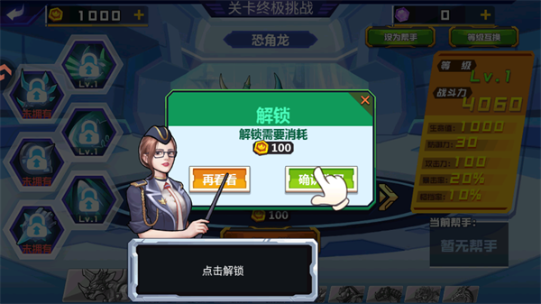 游戏攻略截图2