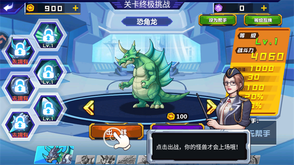 游戏攻略截图3