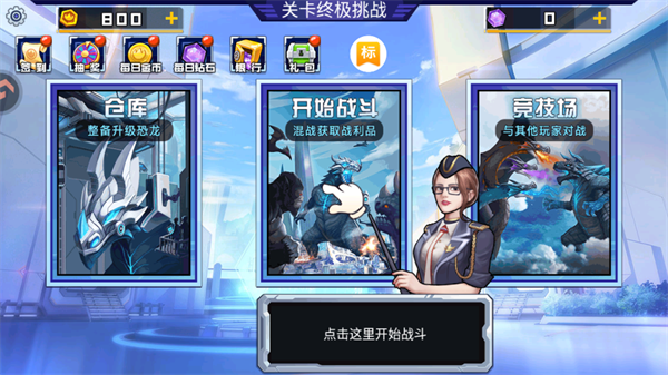 游戏攻略截图4