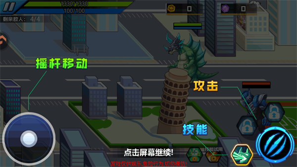 游戏攻略截图6
