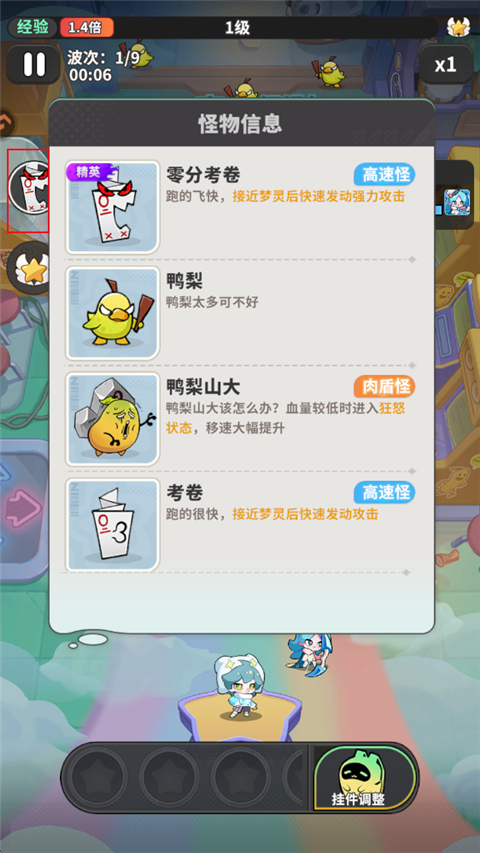 游戏攻略截图2